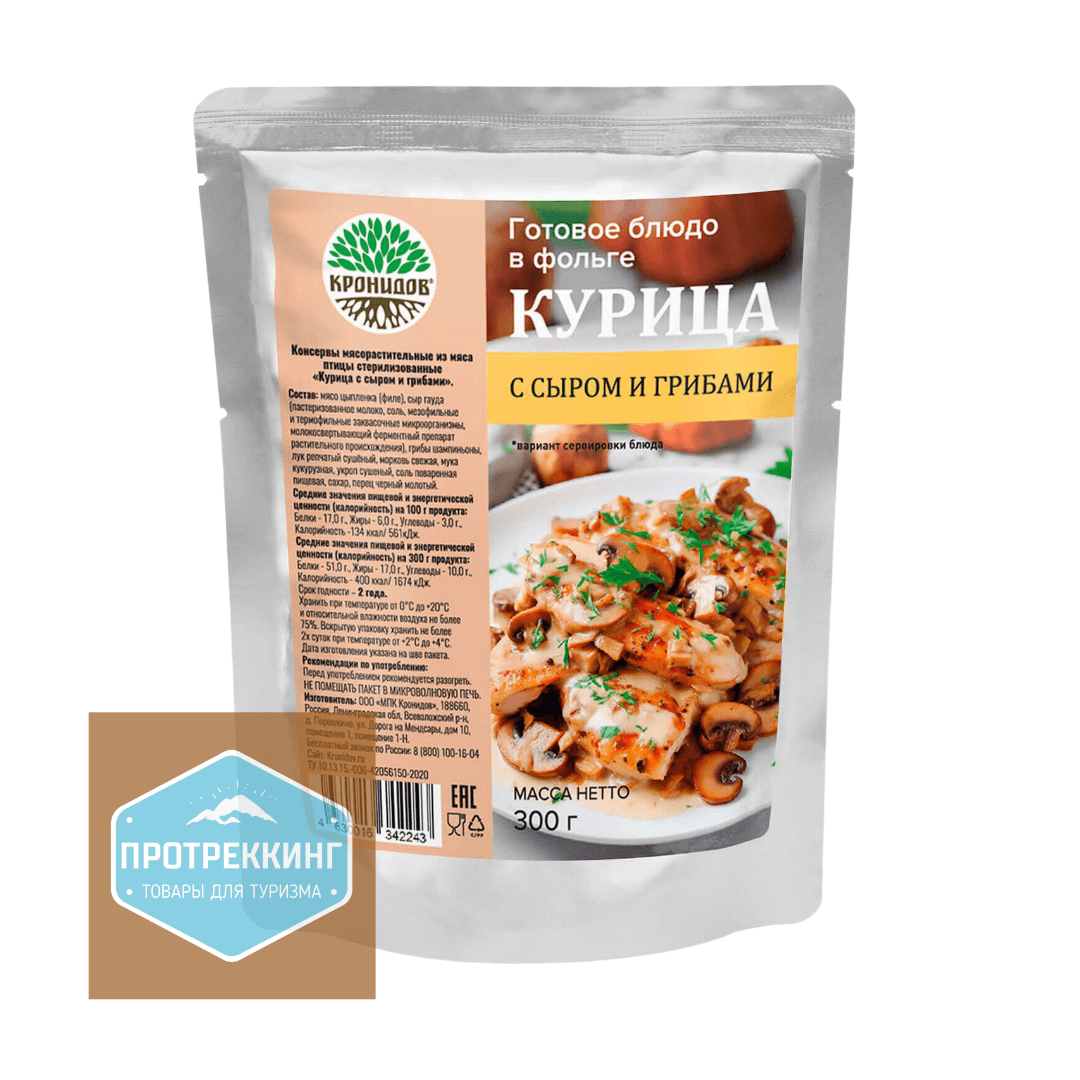 Курица с сыром и грибами